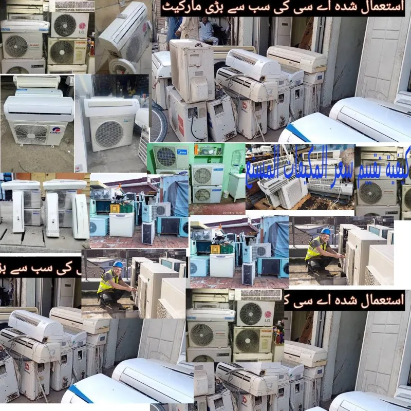 شراء مكيفات مستعملة