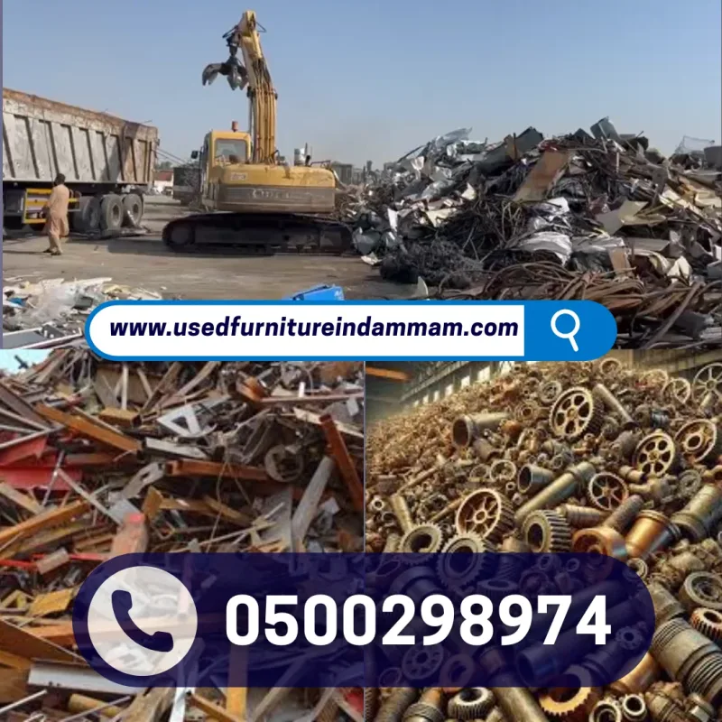 شراء خردة في الدمام،