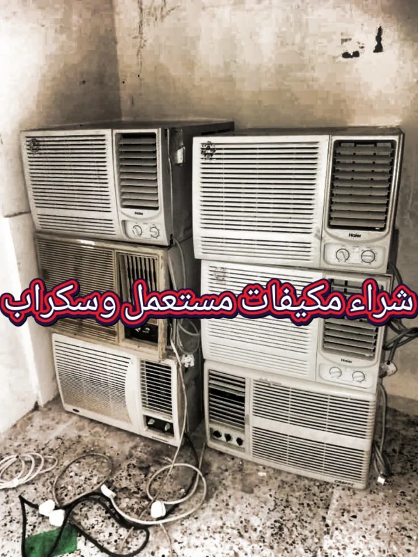 أفضل مشتري للخردة