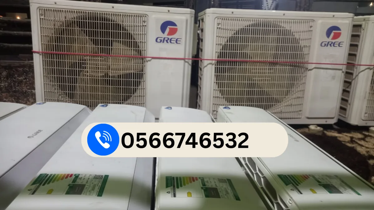 مشتري مكيفات خردة في الخبر