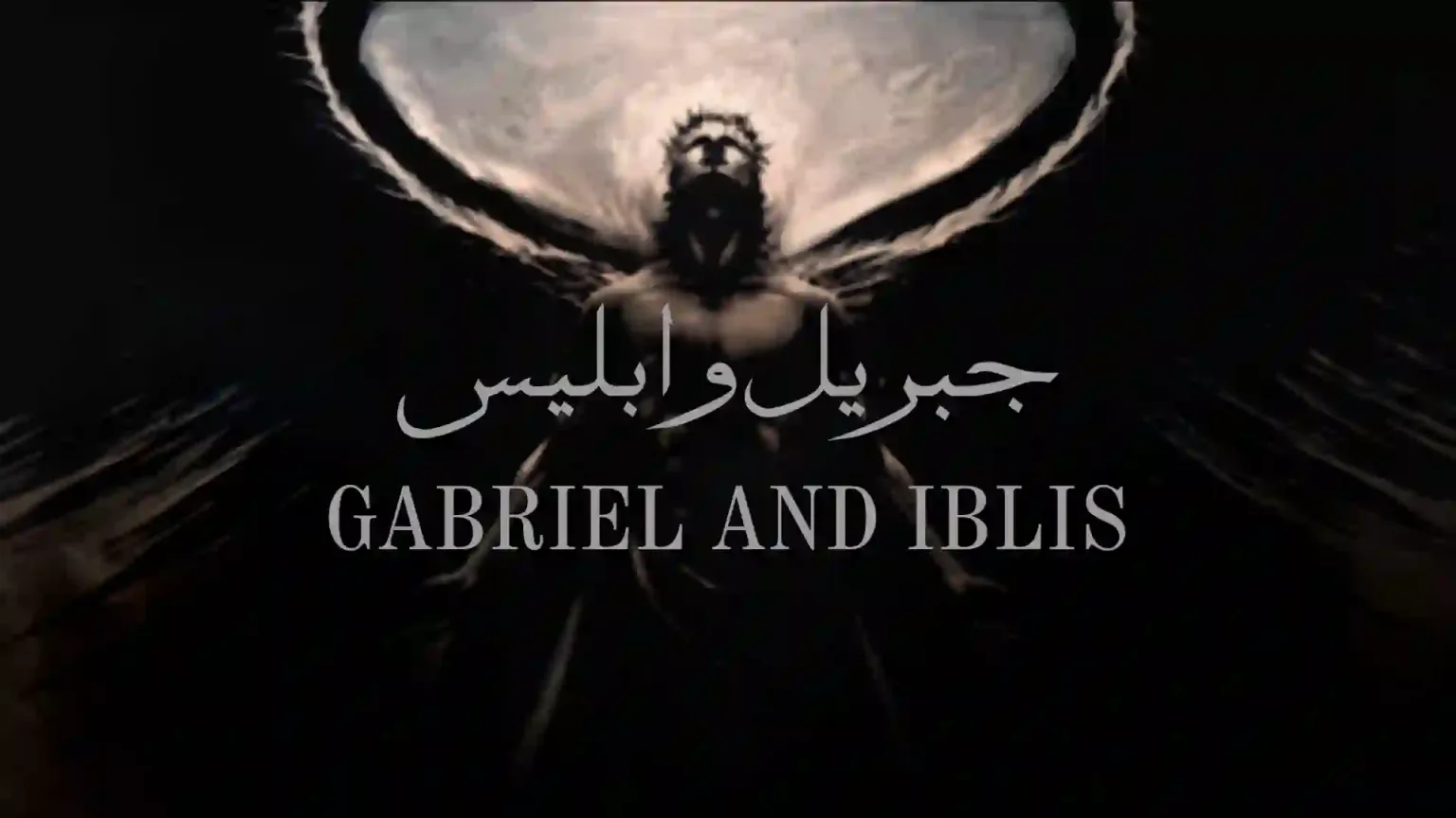 بالِ جبریل 147: جبریل و ابلیس بالِ جبریل 147: جبریل و ابلیس از علامہ اقبال مع حلِ لغات و تشریح