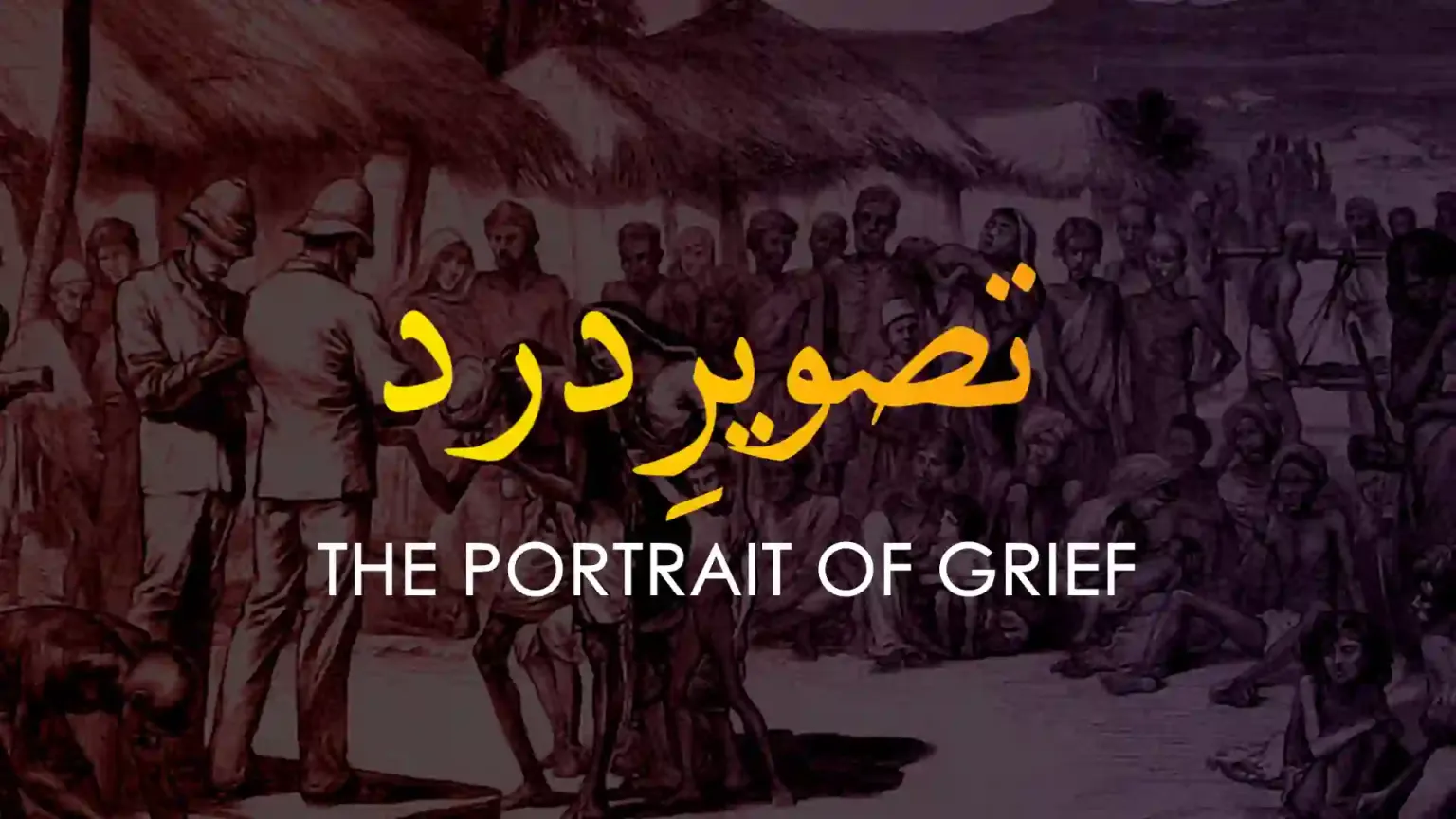 بانگِ درا 34: تصویرِ درد بانگِ درا 34: تصویرِ درد از علامہ اقبال مع تشریح