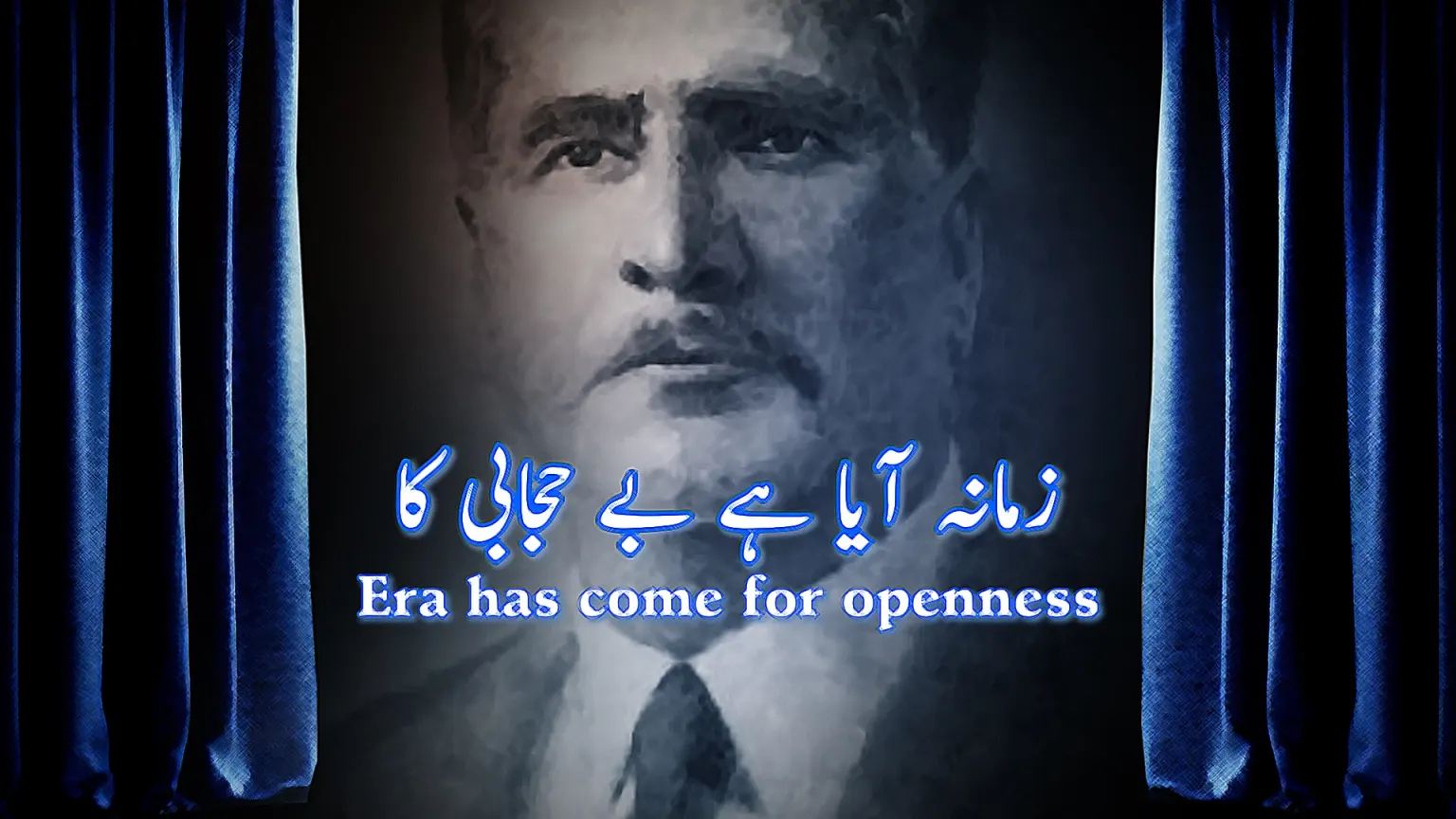 بانگِ درا 92: زمانہ آیا ہے بے حجابی کا بانگِ درا 92 زمانہ آیا ہے بے حجابی کا از علامہ اقبال مع حلِ لغات و تشریح