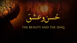 بانگِ درا 98: حُسن و عشق از علامہ اقبال مع حلِ لغات و تشریح