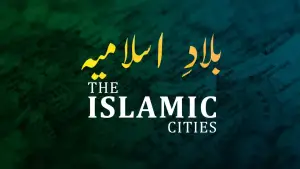 بانگِ درا 93: بلادِ اسلامیہ بانگِ درا 93: بلادِ اسلامیہ از علامہ اقبال مع حلِ لغات و تشریح