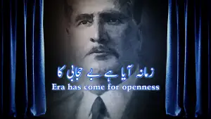 بانگِ درا 92: زمانہ آیا ہے بے حجابی کا بانگِ درا 92 زمانہ آیا ہے بے حجابی کا از علامہ اقبال مع حلِ لغات و تشریح