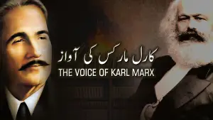 ضربِ کلیم 152: کارل مارکس کی آواز ضربِ کلیم 152: کارل مارکس کی آواز از علامہ اقبال مع حلِ لغات و تشریح