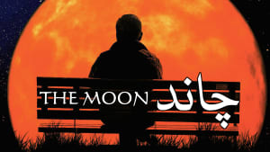 بانگِ درا 36: چاند بانگِ درا 36: چاند از علامہ اقبال مع حلِ لغات و تشریح