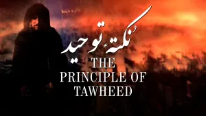 ضربِ کلیم 53: نُکتۂ توحید ضربِ کلیم 53: نُکتۂ توحید از علامہ اقبال مع حلِ لغات و تشریح