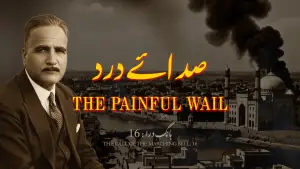 نظم صدائے درد از علامہ اقبال مع حلِ لغات و تشریح