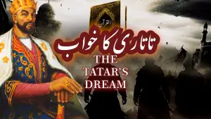 نظم تاتاری کا خواب از علامہ اقبال - آدھی بات