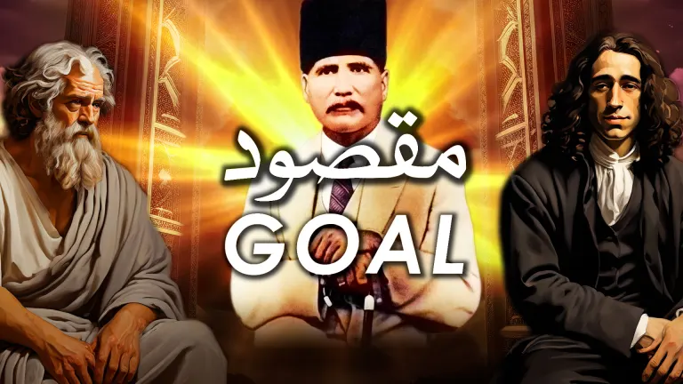 ضربِ کلیم 71 مقصود از علامہ اقبال مع حلِ لغات و تشریح