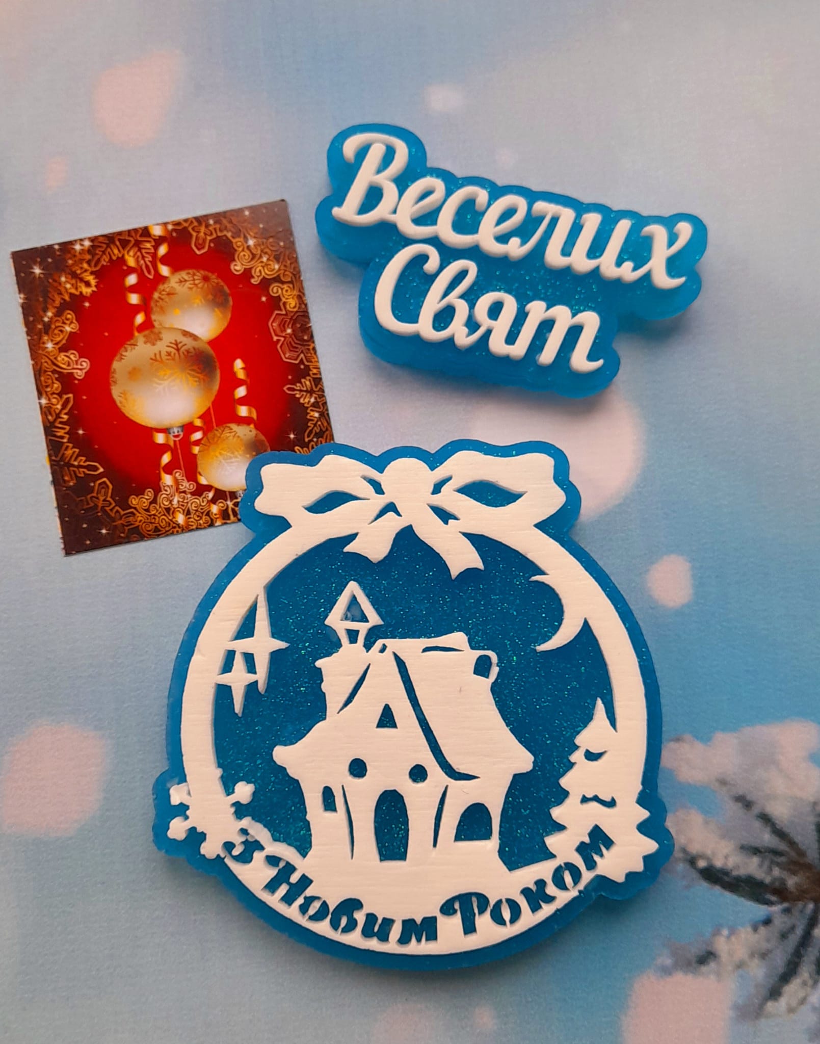 Силіконова форма міні напис Веселих свят