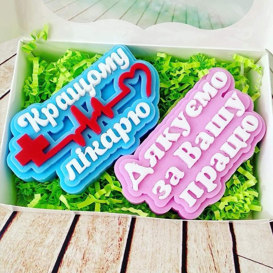 Силіконова форма кращому лікарю