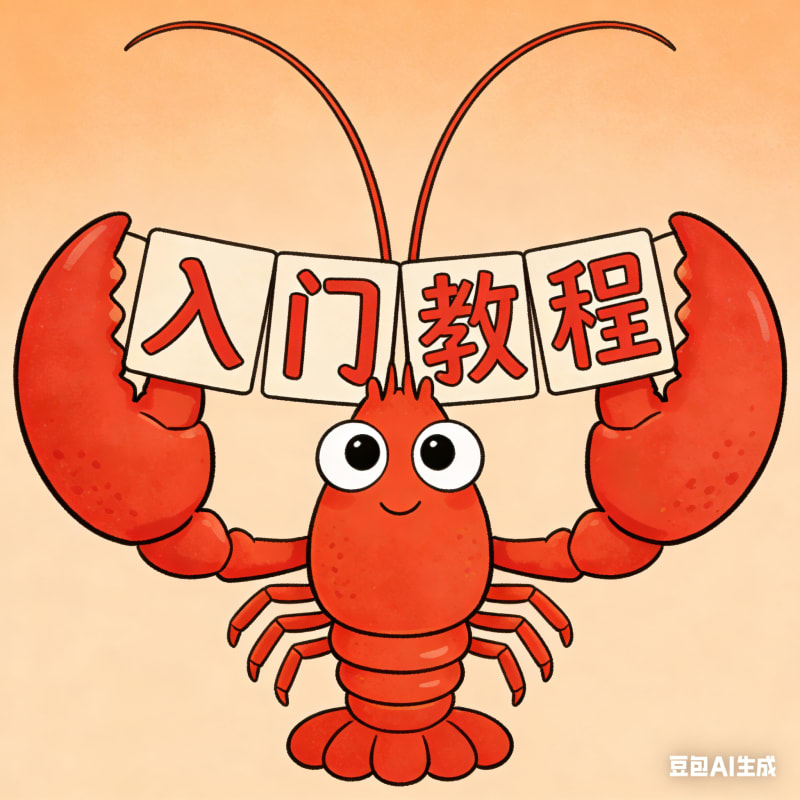 入门教程-麦子社区