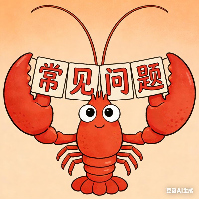 常见问题-麦子社区
