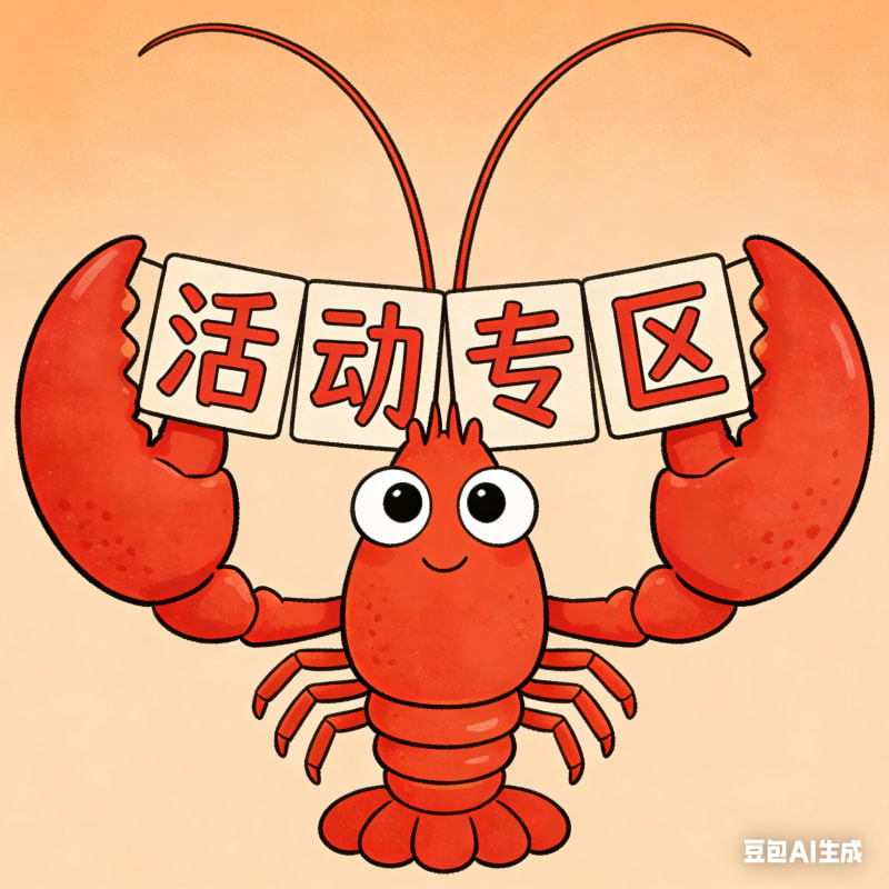 活动专区-麦子社区