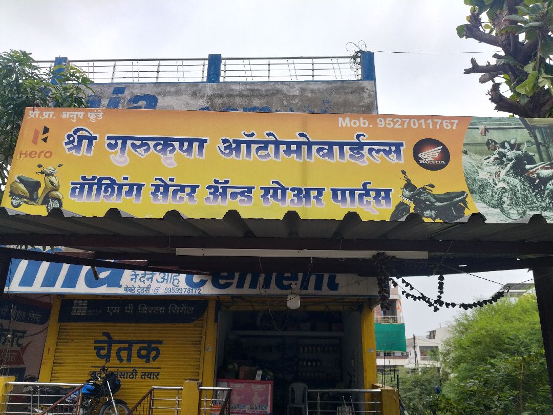 Shri Gurukrupa Automobile