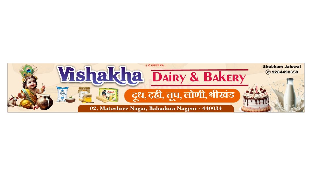 Vishakha Dairy and Bakery