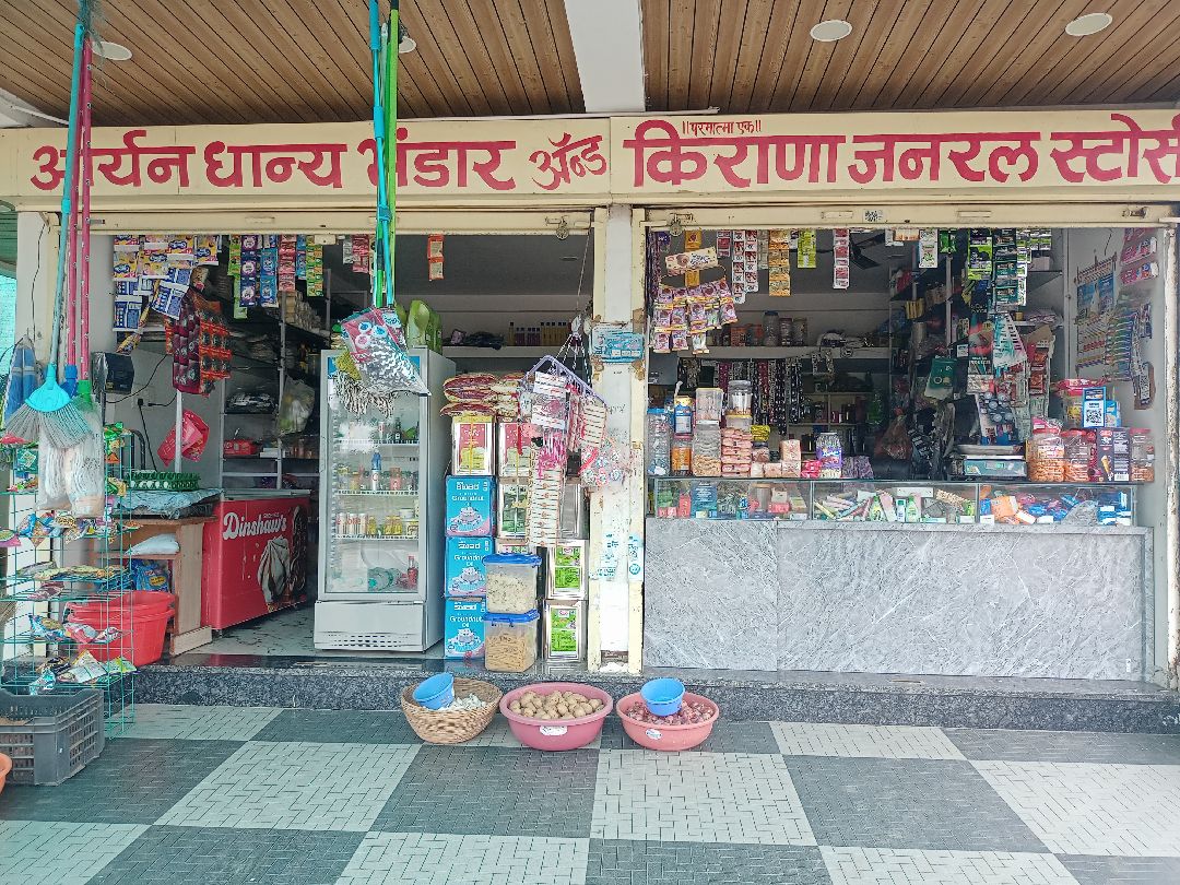 Aryan Dhayna Bhandar