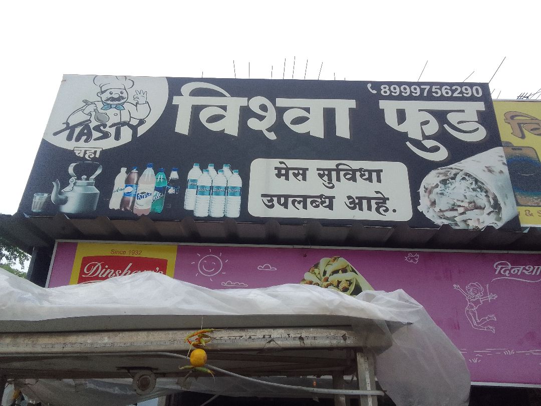 Vishwa Food