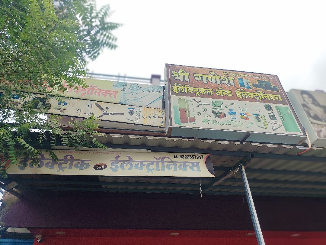 shri ganesh electronics