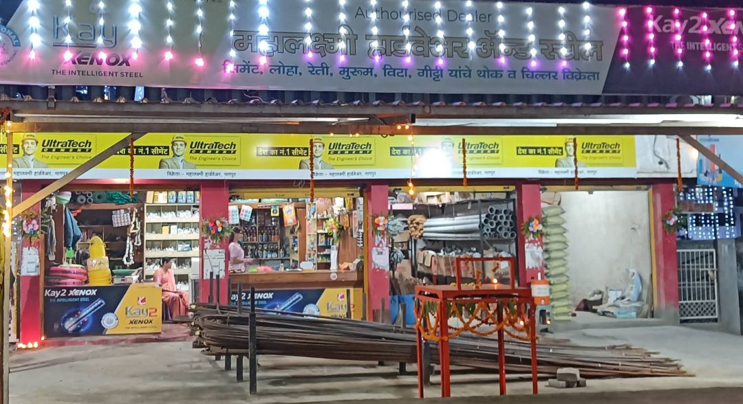 Mahalaxmi Hardware