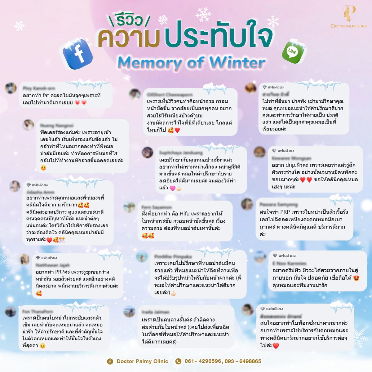 รวมความประทับใจ