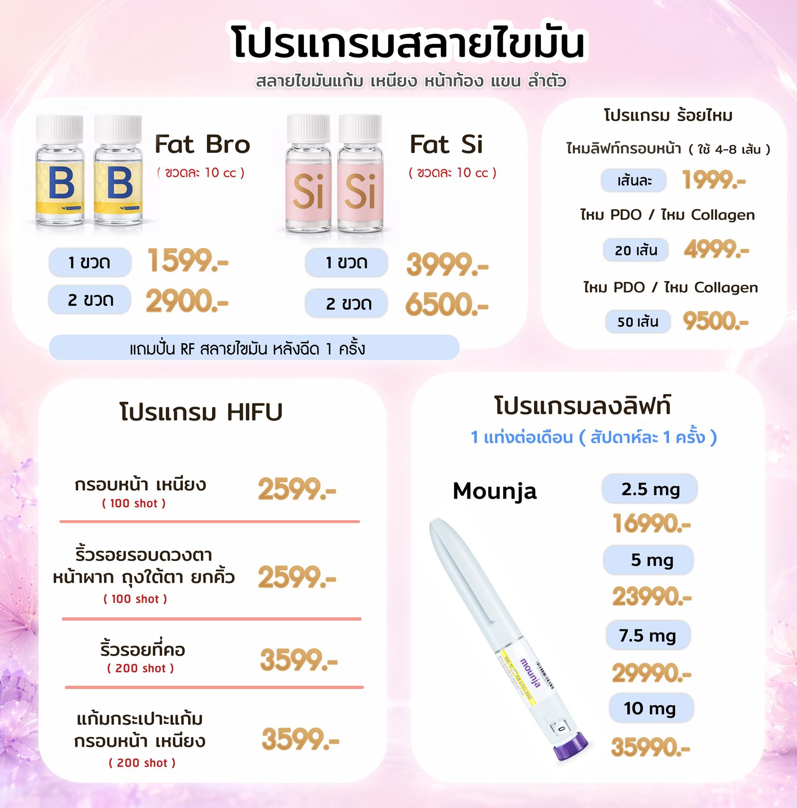 ร้อยไหม