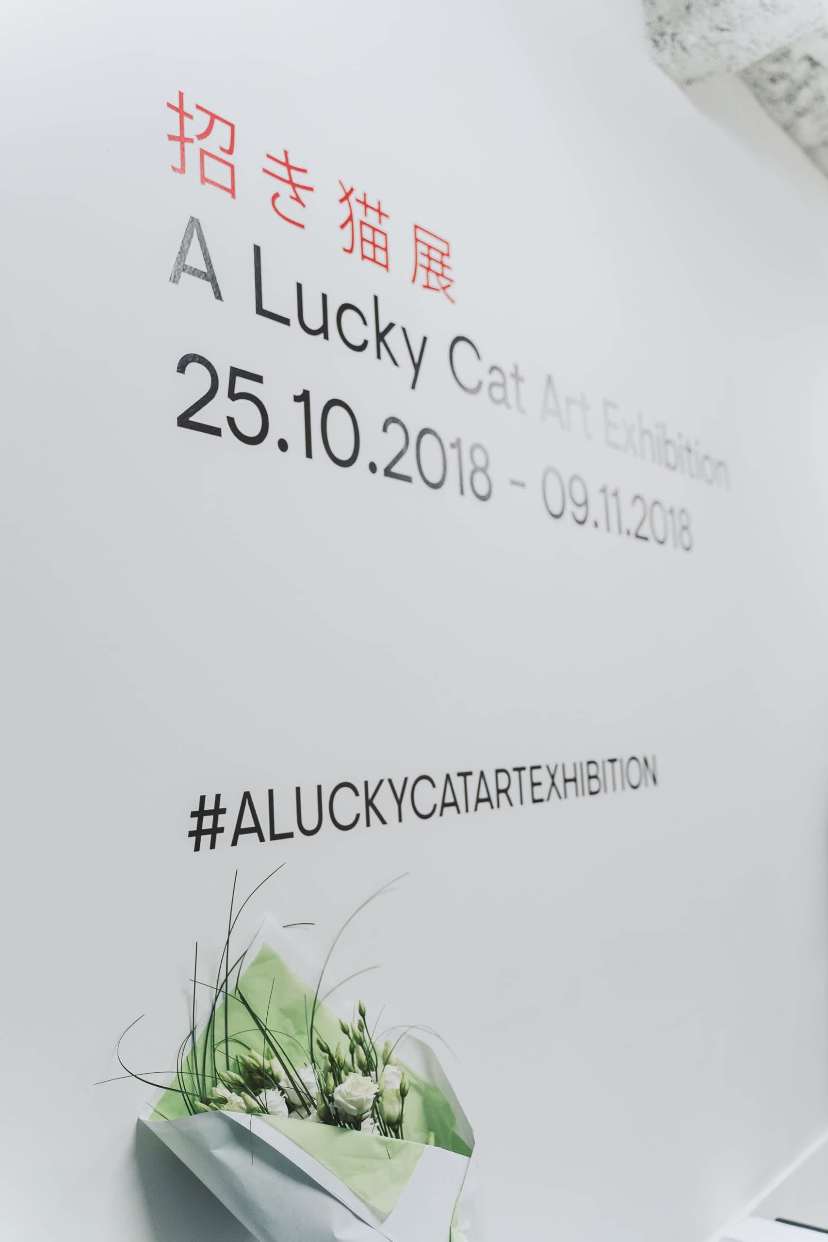 exposition a lucky cat art exhibition - Sato creative - Paris - artistes français-japonais- sid lee