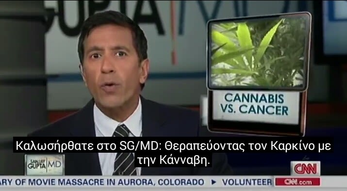 Κάνναβη Κατά του Καρκίνου, Δρ. Sanjay Gupta CNN, “Η Ανακάλυψη της Κανναβιδιόλης (CBD)”