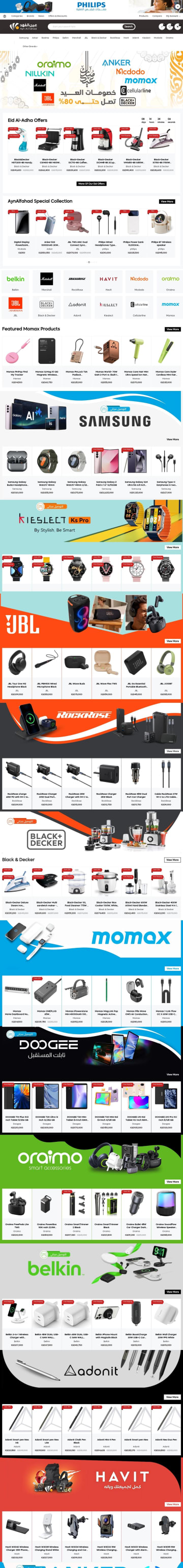 AynAlfahad Online Store