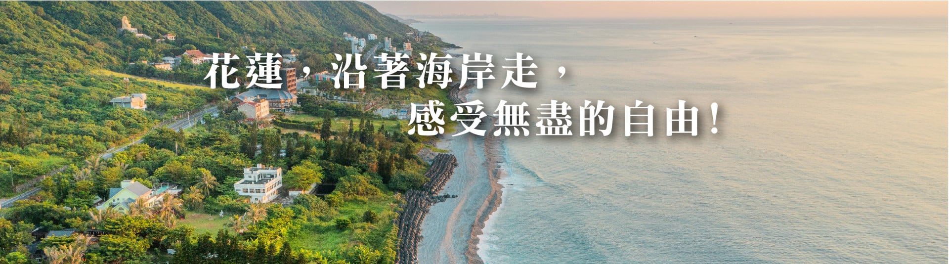 專業包車旅遊帶你台灣走透透?