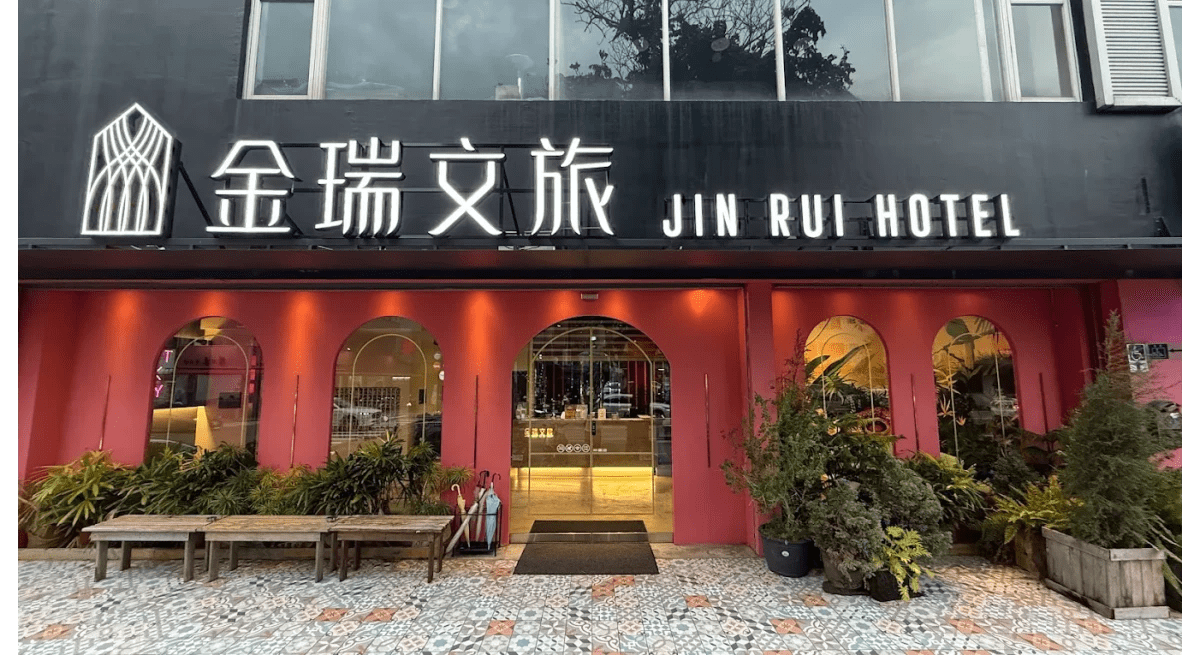 金瑞文旅｜台中逢甲住宿・步行 5 分鐘到逢甲夜市