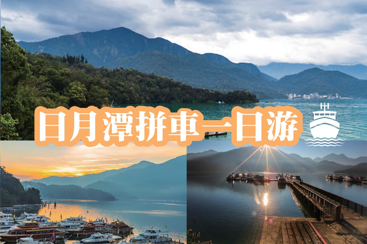 清境農場日月潭包車2