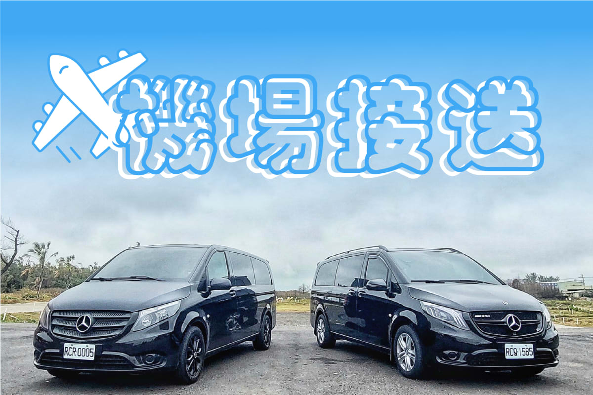 taoyuan-airport-transfer-taipei