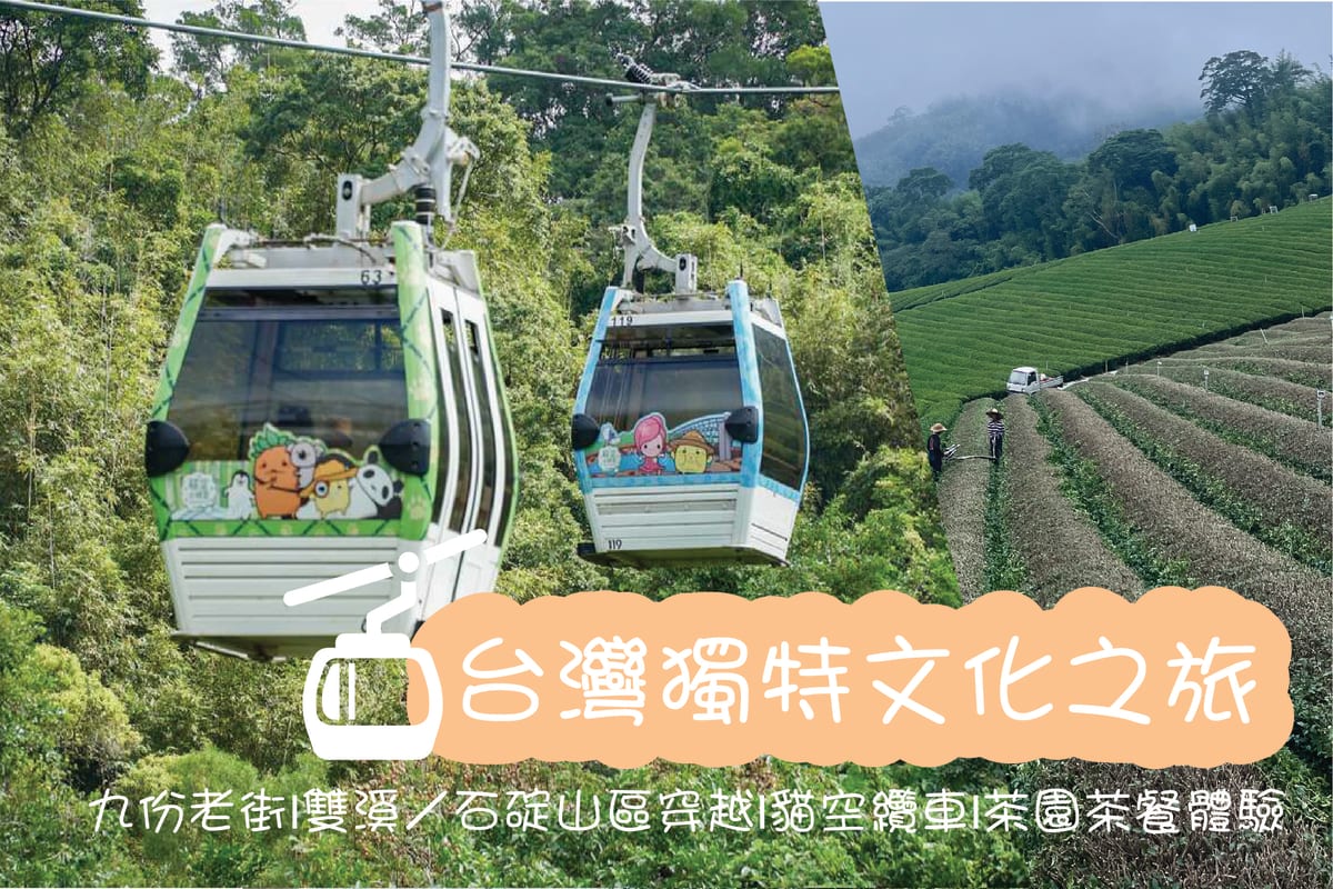 jiufen-maokong-tea-tour