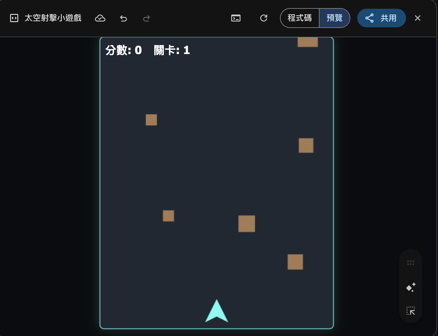 遊戲成果 2