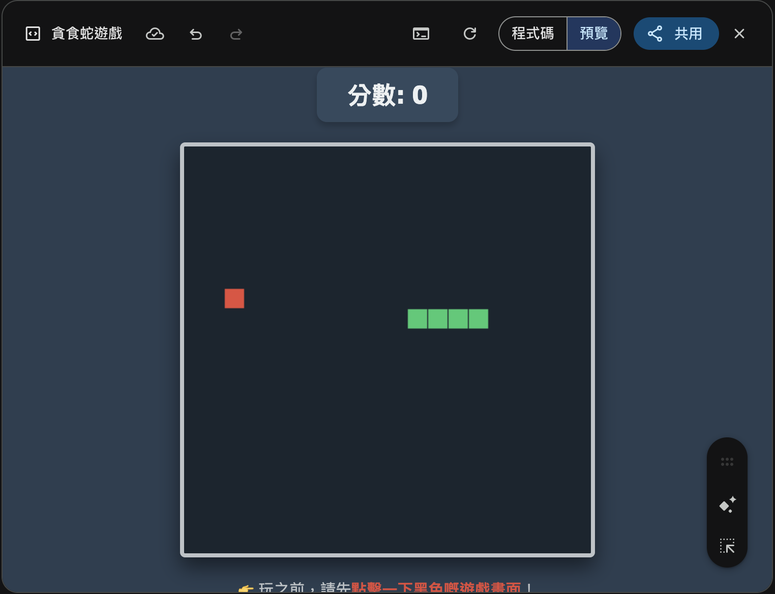 遊戲成果 1