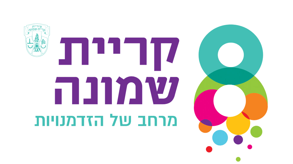 City of Kiryat Shmona Logo