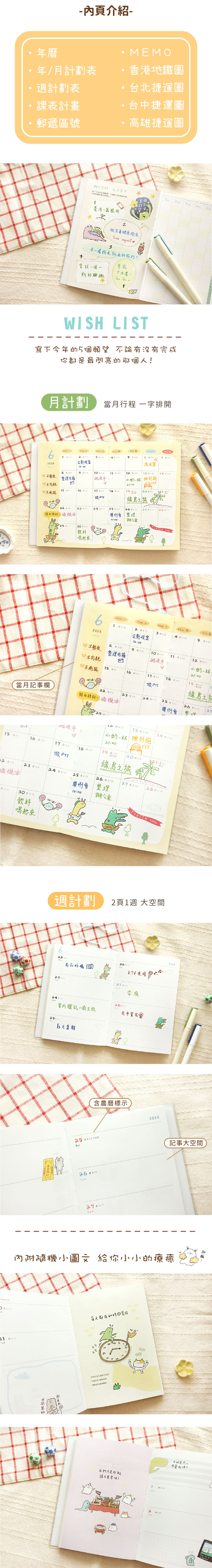 促咪促咪/ /2026膠皮50K圖文日誌手帳(3色) SDM-301 | 跨年手帳 - 筆記本/手帳 - 紙 