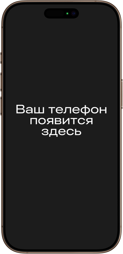 iPhone placeholder