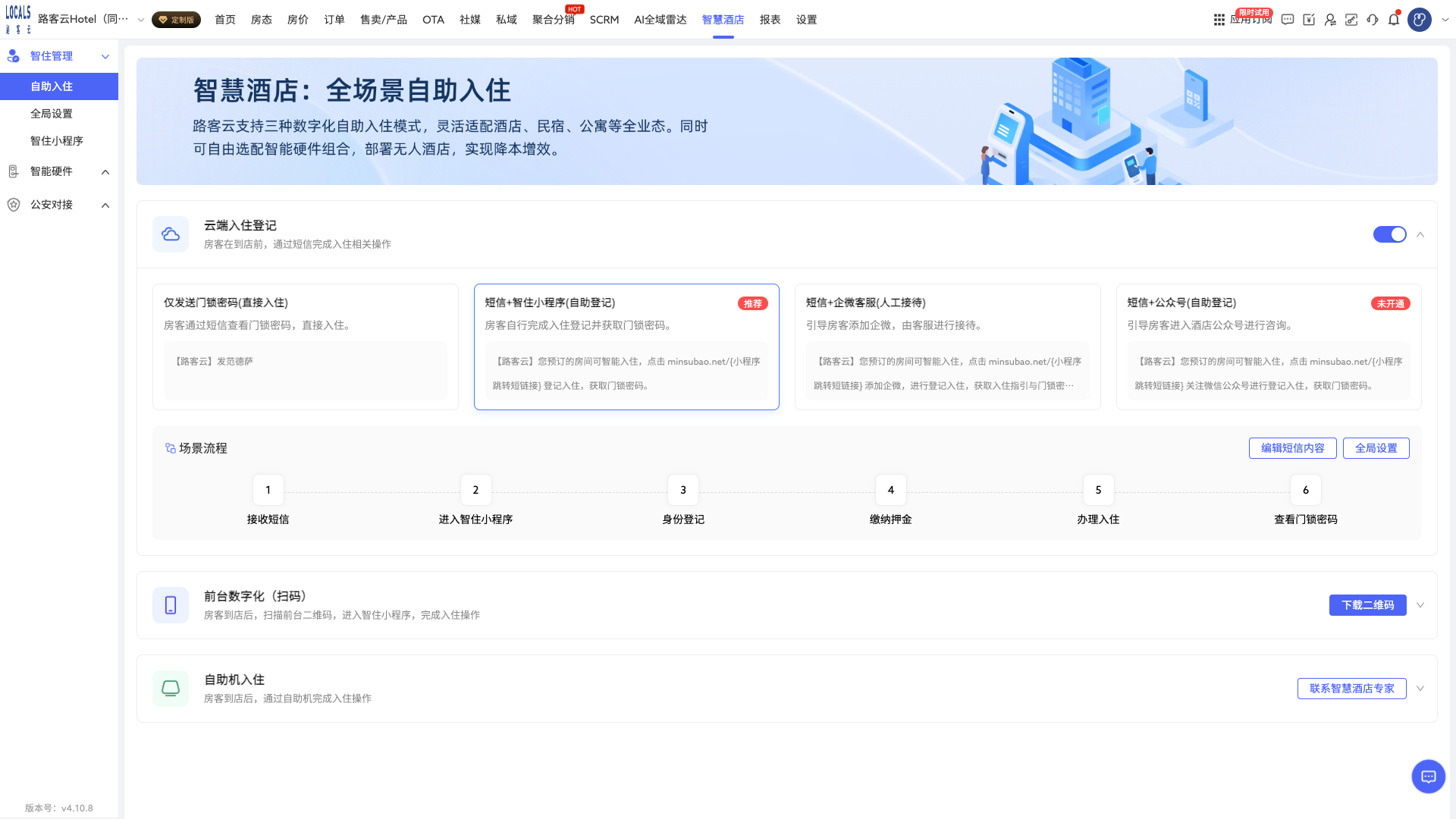 产品总览 截图4