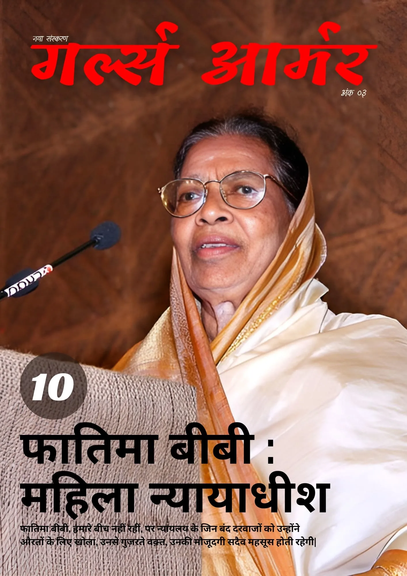 Magazine Image