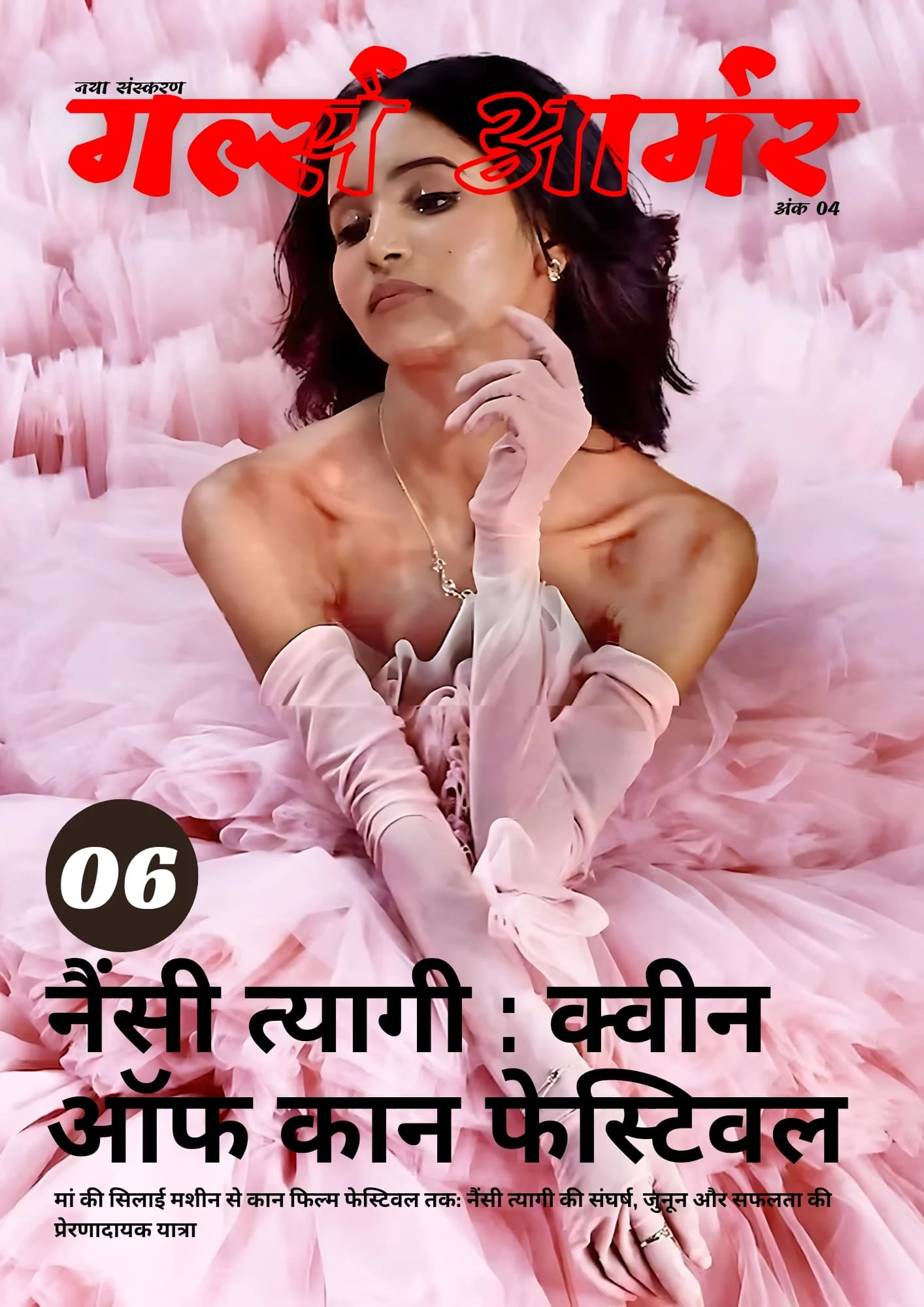 Magazine Image