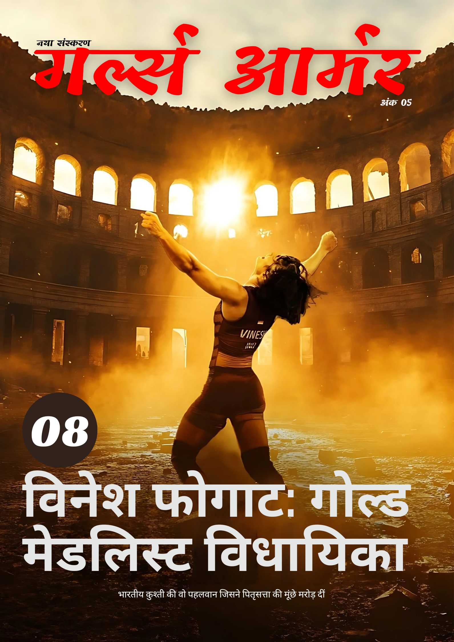 Magazine Image