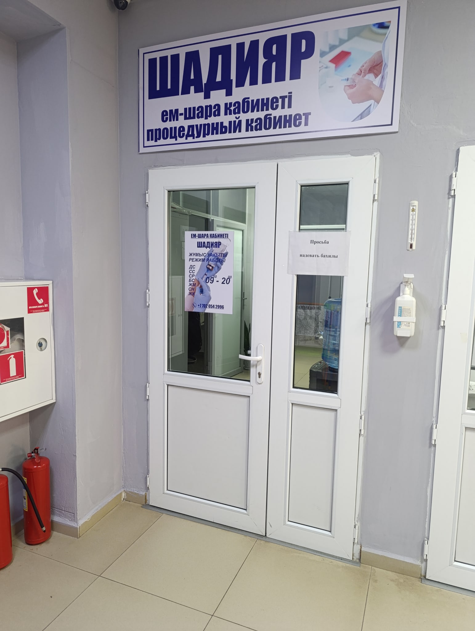 Ищу партнёра по аренде кабинета — фото 1, Астана