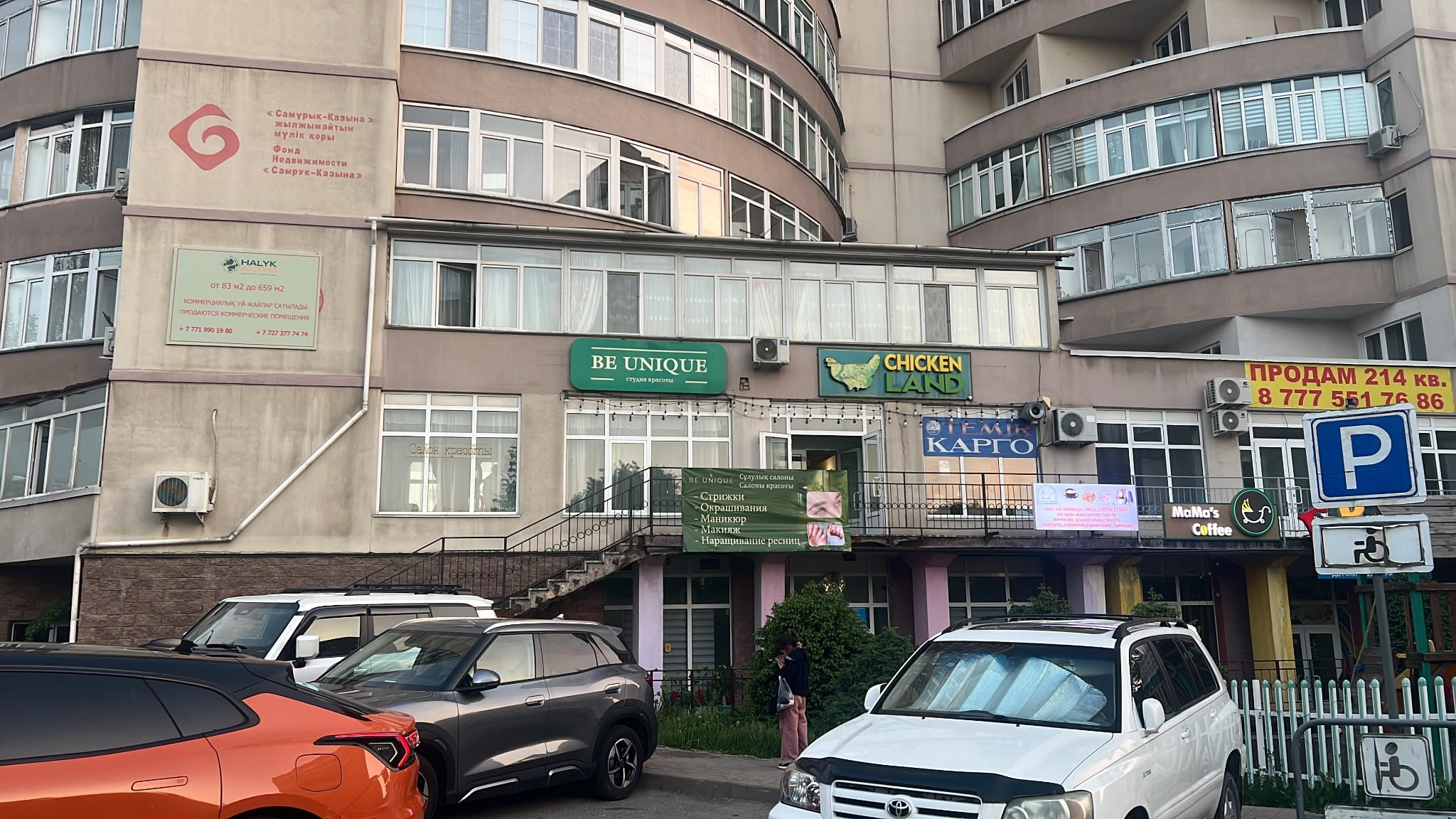 Аренда салона красоты, Кенесары Хана 54/2к1 — фото 1, Алматы
