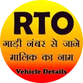 RTO Vehicle Owner Details