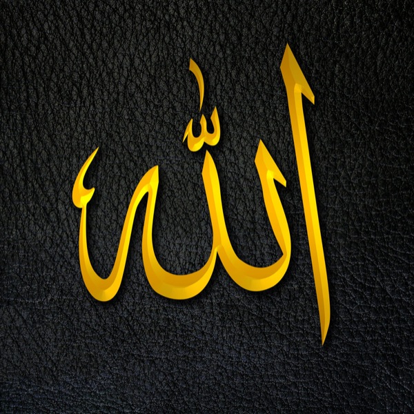 The One - Al-ʾAḥad - Al-ʾAḥad